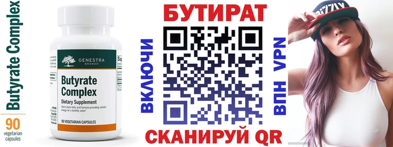 Бутират Butirat  продажа наркотиков  Красный Сулин 