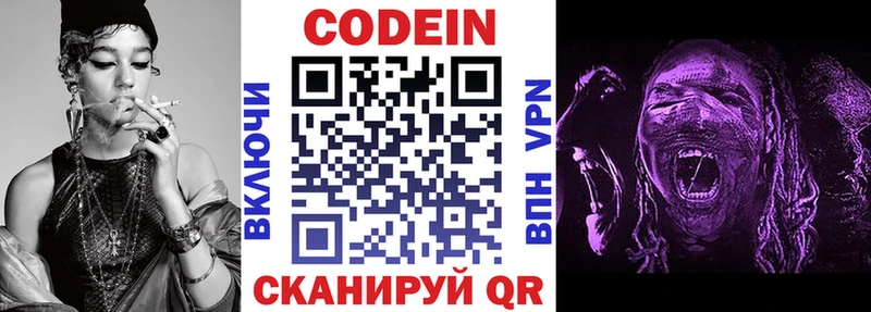Кодеин Purple Drank Красный Сулин