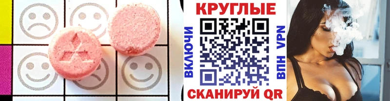 Ecstasy ешки  мега зеркало  Красный Сулин  наркотики 