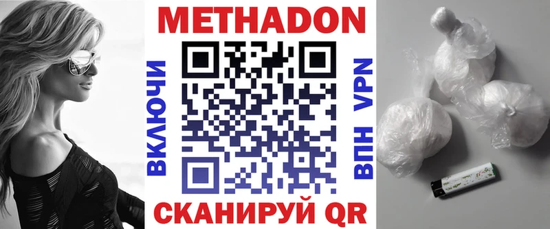 Метадон мёд  Красный Сулин 